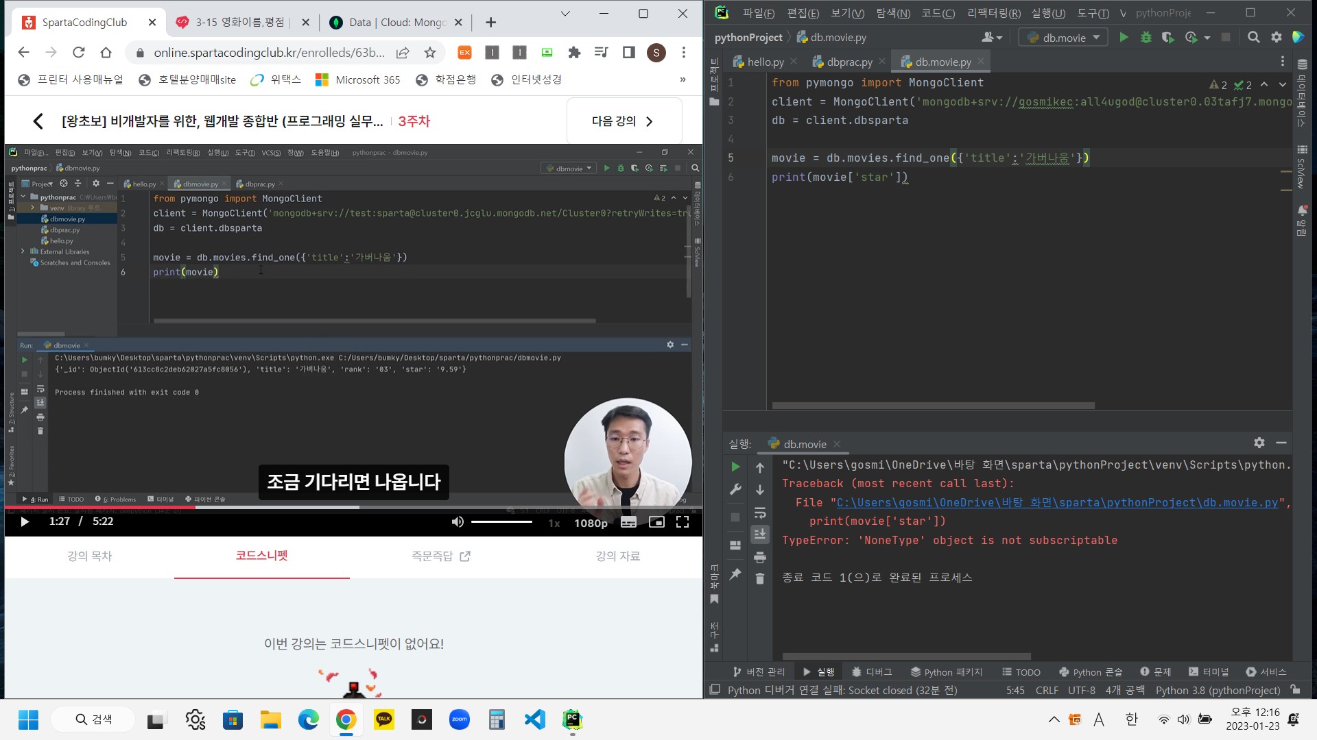 스파르타 즉문즉답